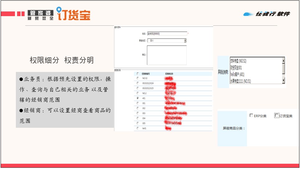 义乌管家婆软件
